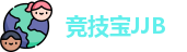 竞技宝JJB
